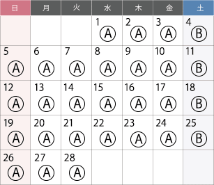 2月カレンダー